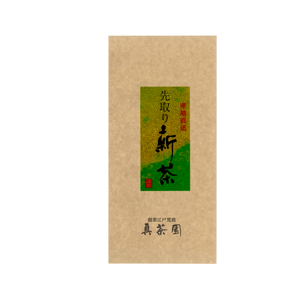 新茶・ただ今のご注文分 5月2日以降順次発送】先取り新茶 - お茶と茶匠 