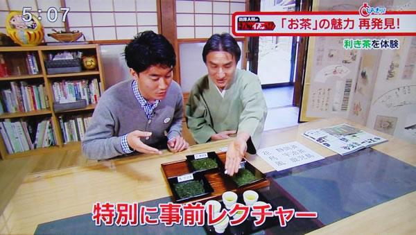 2015年５月５日（火）　朝日テレビ　とびっきり！しずおか　利き茶日本一の茶匠による利き茶紹介