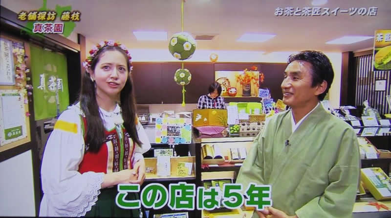 2015年９月26日（土）テレビ静岡　くさデカ「お店自慢のアレ」で「茶まどら（抹茶生どら焼き）」が紹介されました。