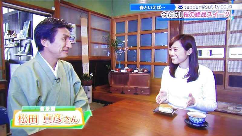2016年３月22日（日）テレビ静岡　てっぺん静岡「今だけ！桜の絶品スイーツ！」で「求肥入り 羽衣 桜茶まどら」が紹介されました。