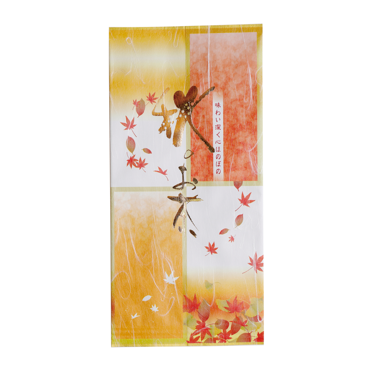 秋のお茶(煎茶)