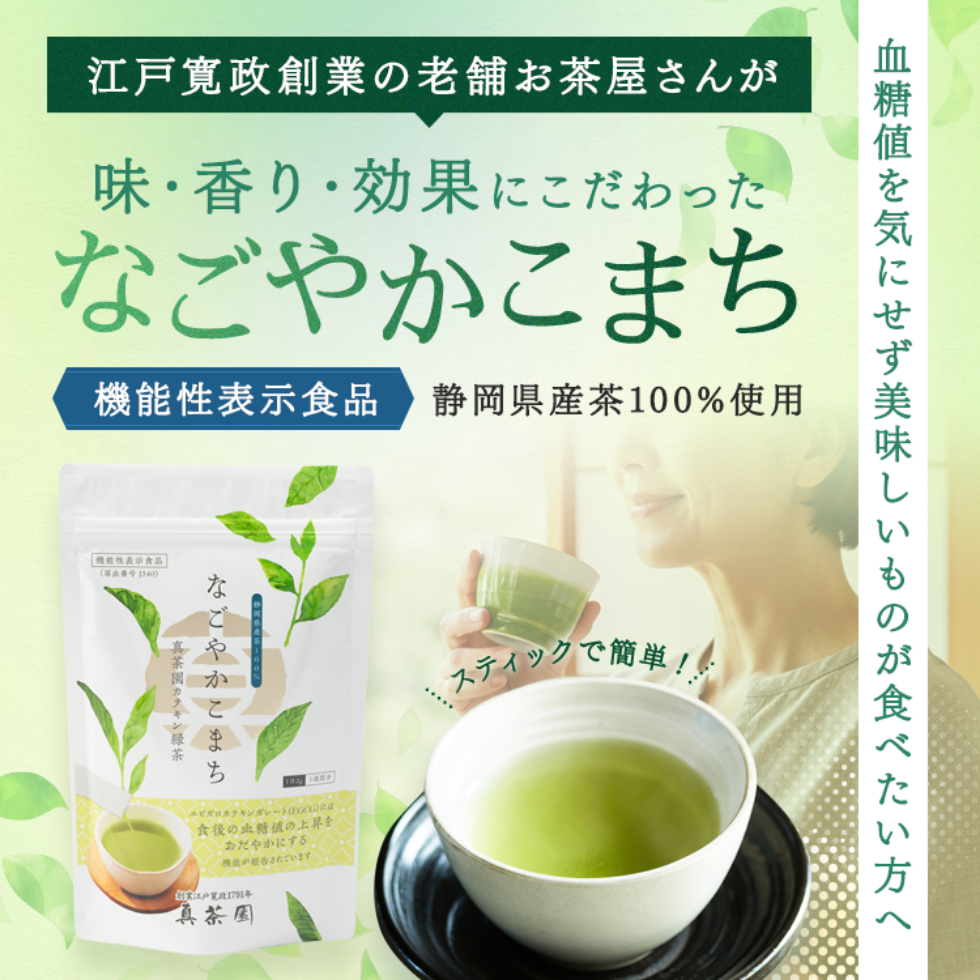 なごやかこまち 14本入り