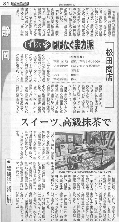 日本経済新聞10月12日の日刊に掲載されました。