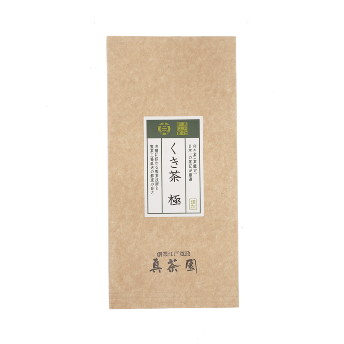 【新茶・ただ今のご注文分 5月26日以降順次発送】くき茶（極）